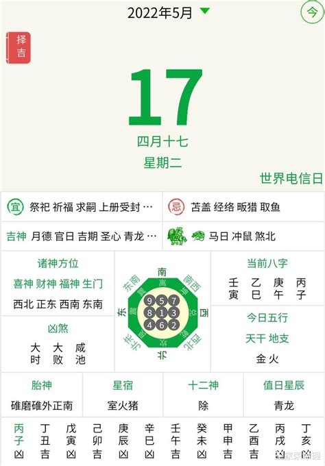 吉位查詢|今日黃曆查詢，今日農曆幾月幾號，今天吉時查詢，今日黃曆吉凶。